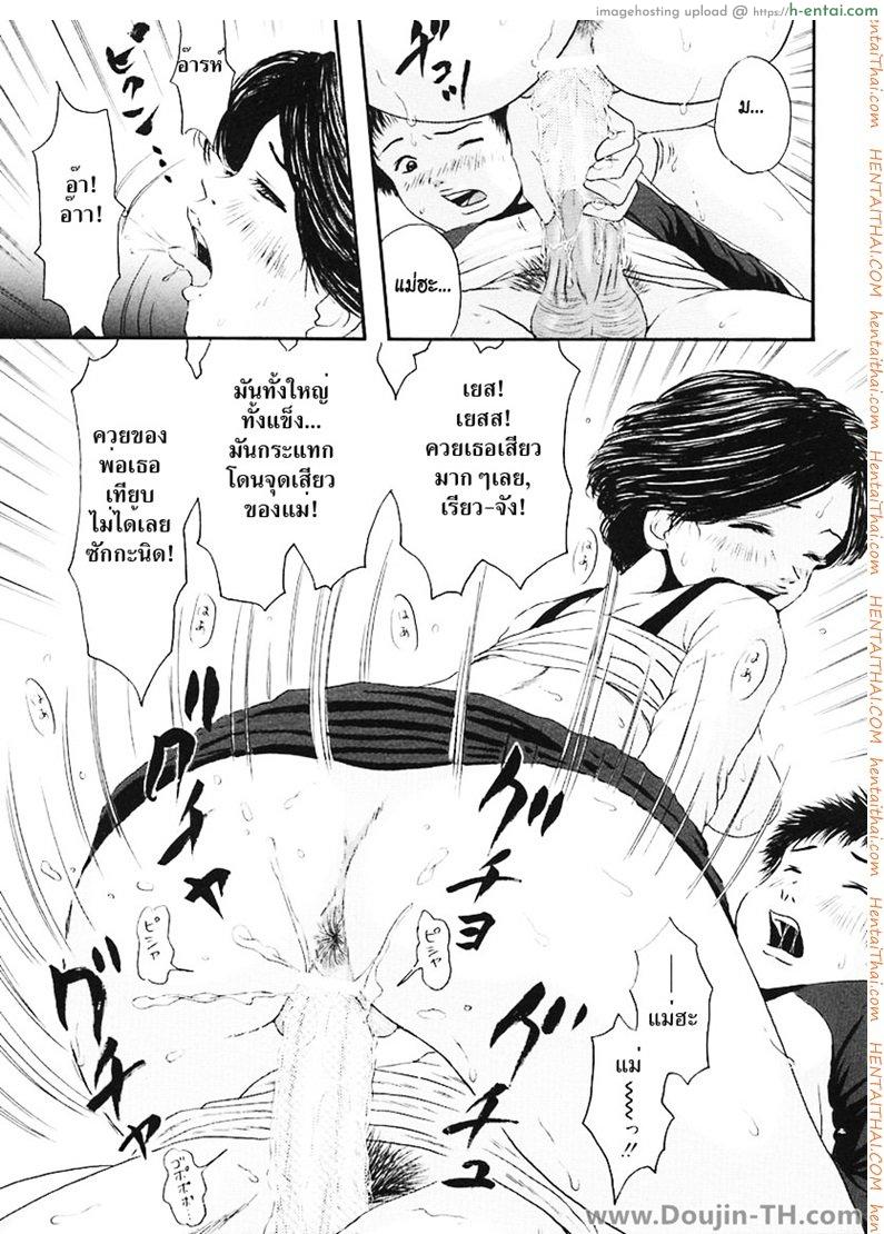 พ่อเผลอแล้วเจอกัน - แผ่น 15