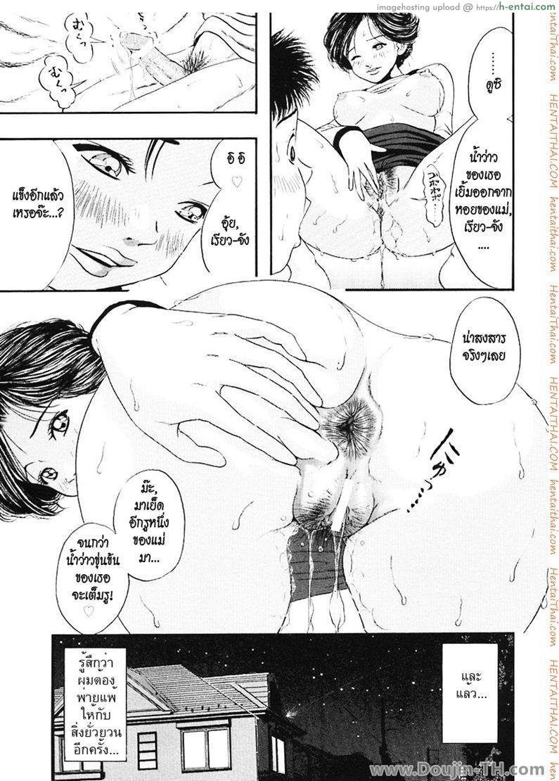 พ่อเผลอแล้วเจอกัน - แผ่น 19