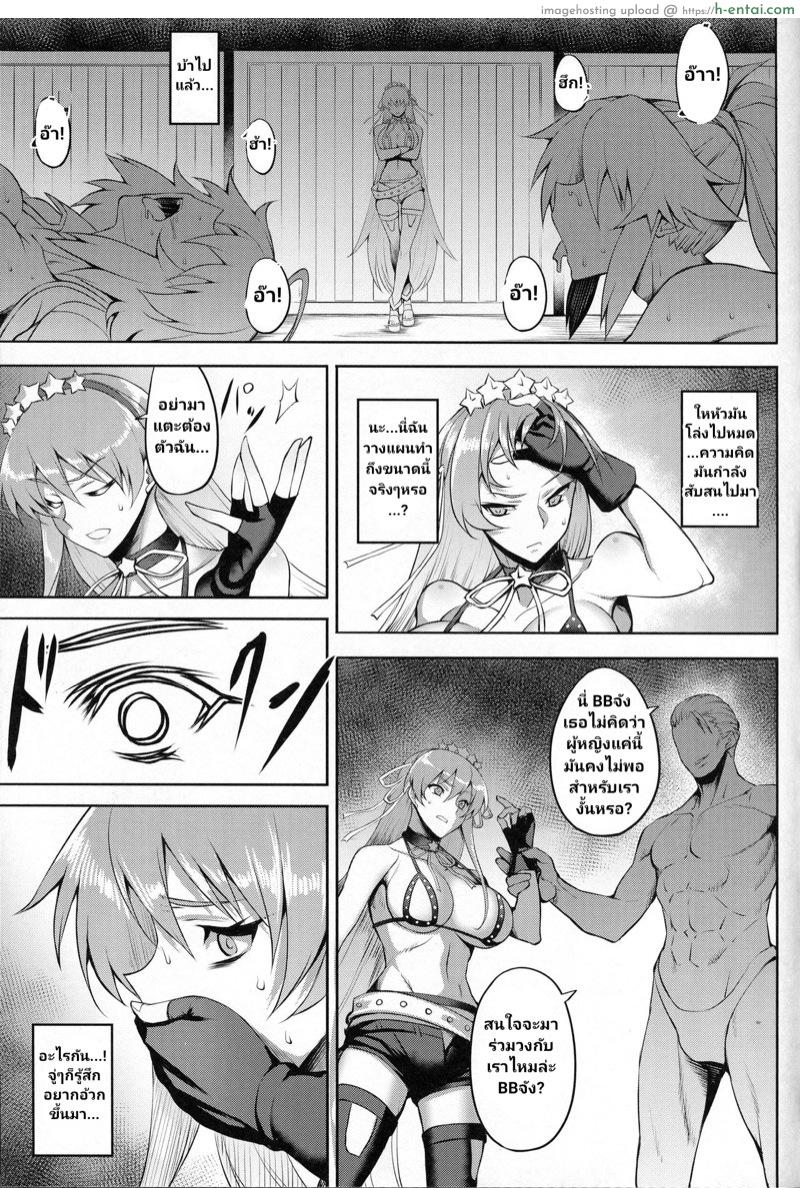 พวกเธอมันเกะเกะ - แผ่น 18