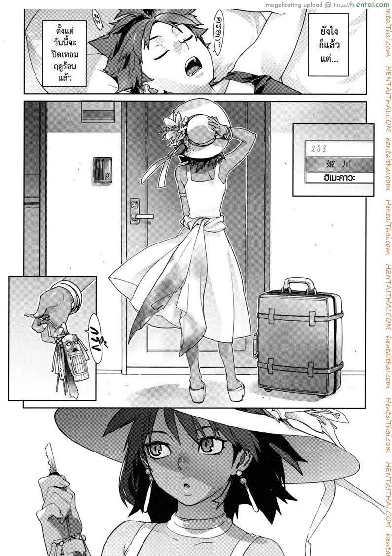 หัวใจพงไพร - แผ่น 3