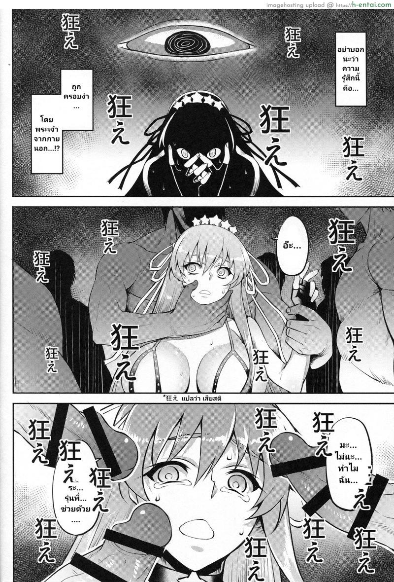 พวกเธอมันเกะเกะ - แผ่น 19