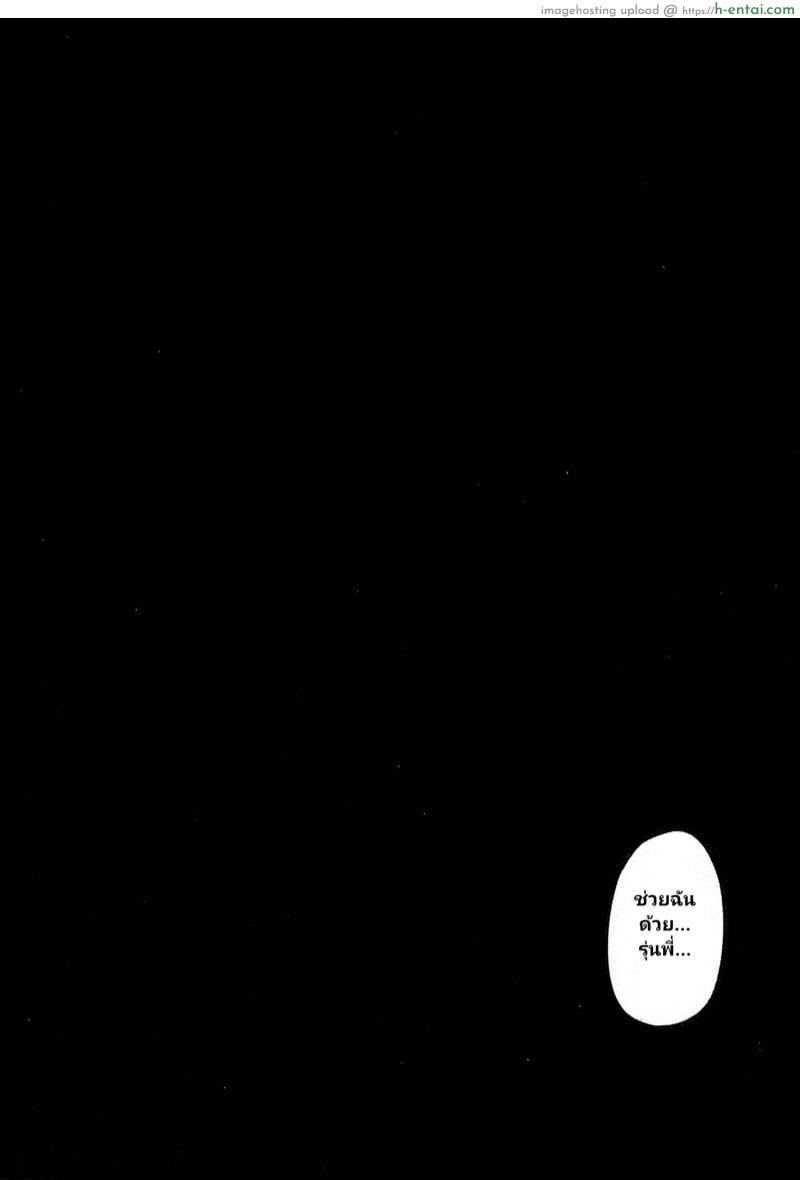 พวกเธอมันเกะเกะ - แผ่น 20