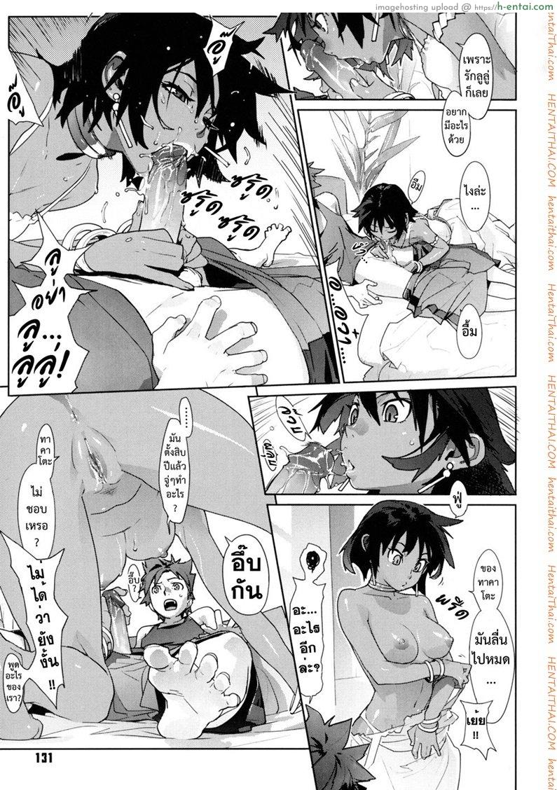 หัวใจพงไพร - แผ่น 9