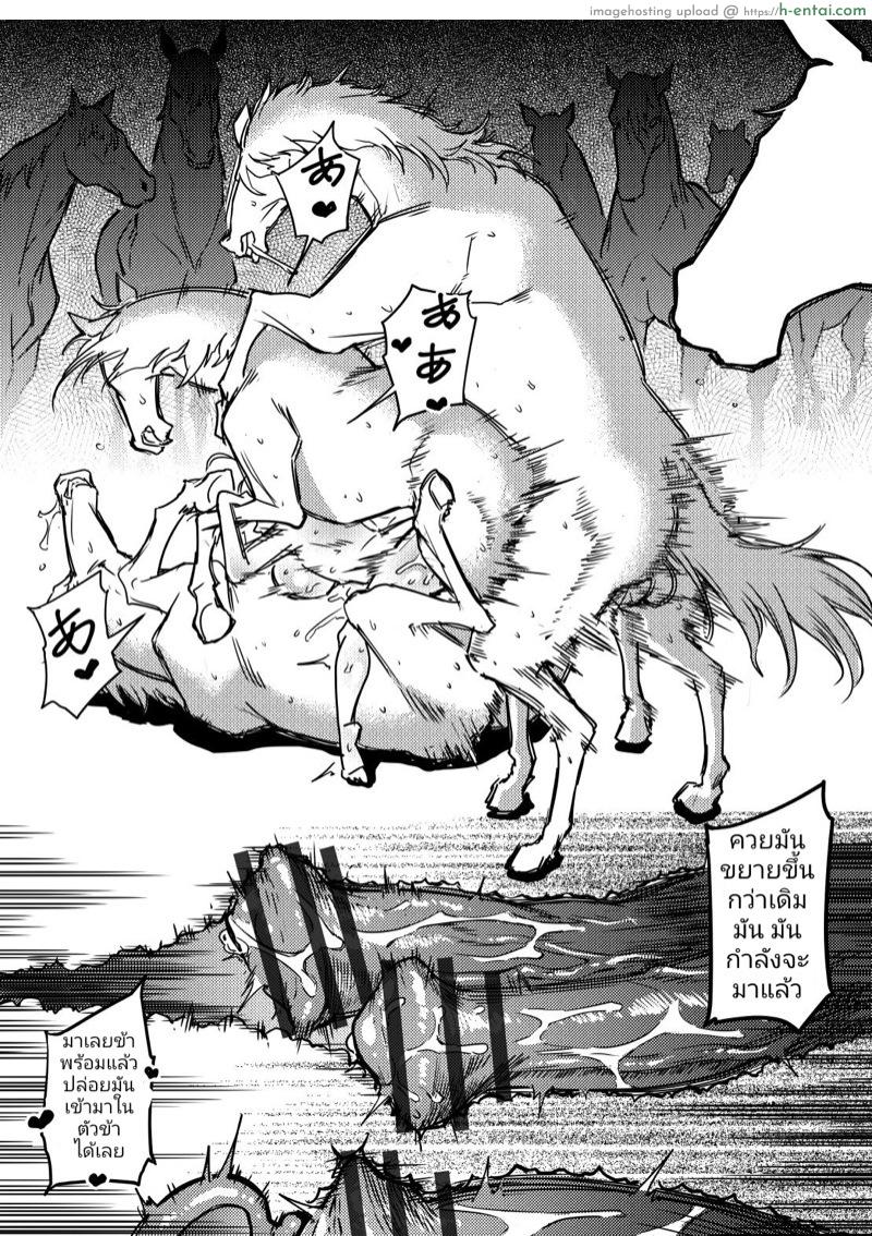 คนชนม้า - แผ่น 13