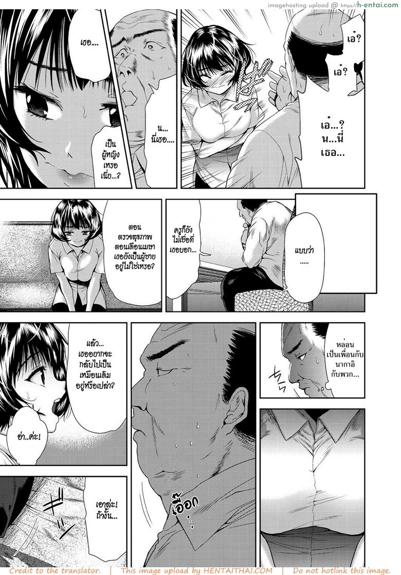 แอปเปลี่ยนชายให้กลายเป็นหญิง 3 - แผ่น 3