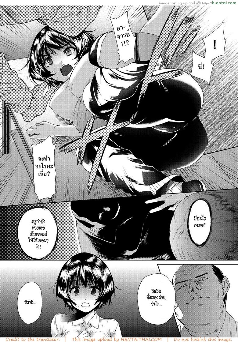 แอปเปลี่ยนชายให้กลายเป็นหญิง 3 - แผ่น 4