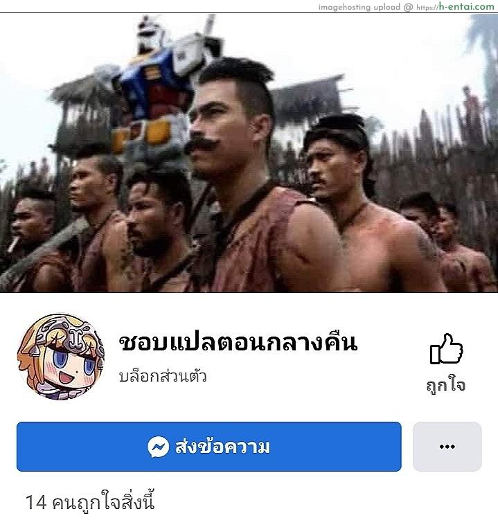 คนชนม้า - แผ่น 17