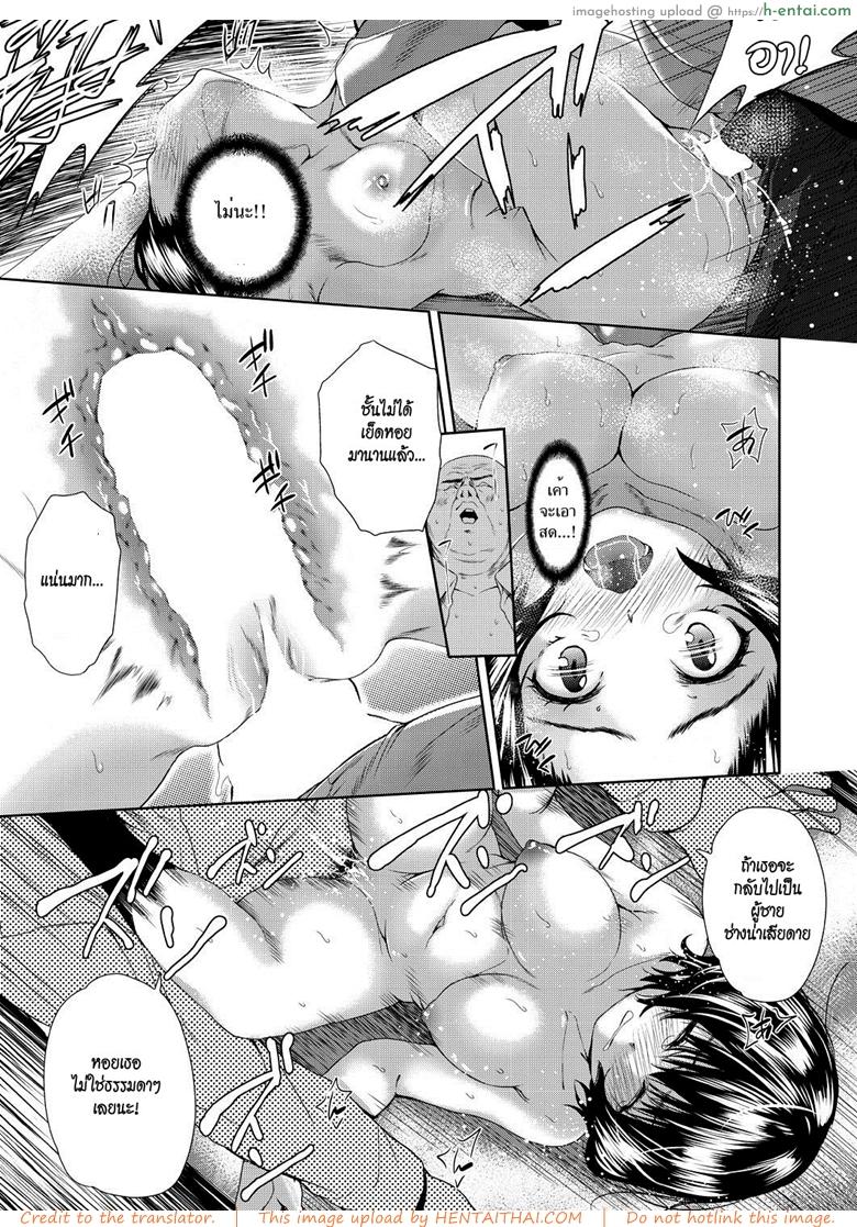 แอปเปลี่ยนชายให้กลายเป็นหญิง 3 - แผ่น 9