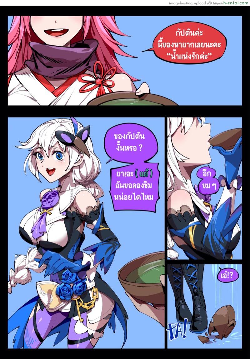 แค่ชามเดียวก็พลุ่งพล่าน - แผ่น 2