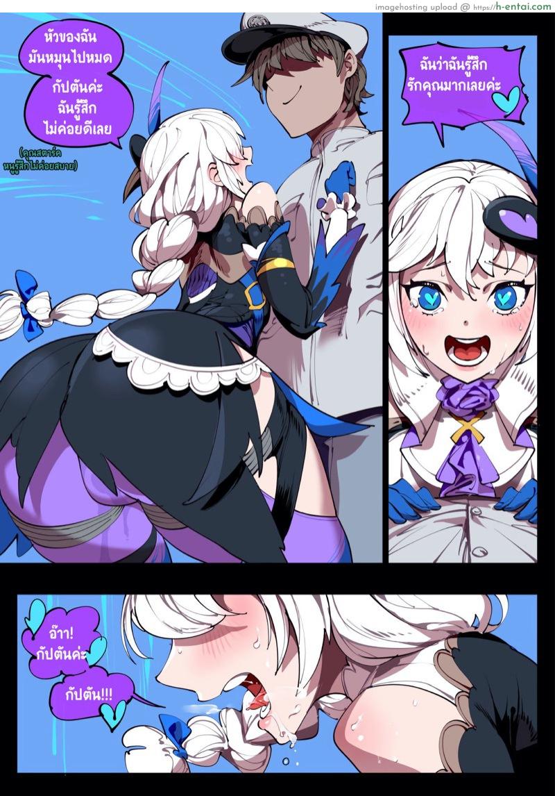 แค่ชามเดียวก็พลุ่งพล่าน - แผ่น 3