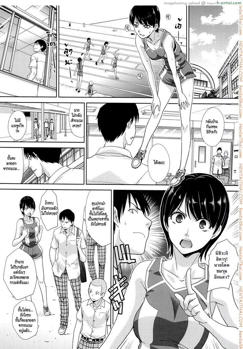 โดจิน วุ่นรักนักกีฬา [Itaba Hiroshi] Yarisugi Jikyuusou | The Overdid Endurance Running (Kono Haru, Kanojo ga Dekimashita.) แปลไทย 1