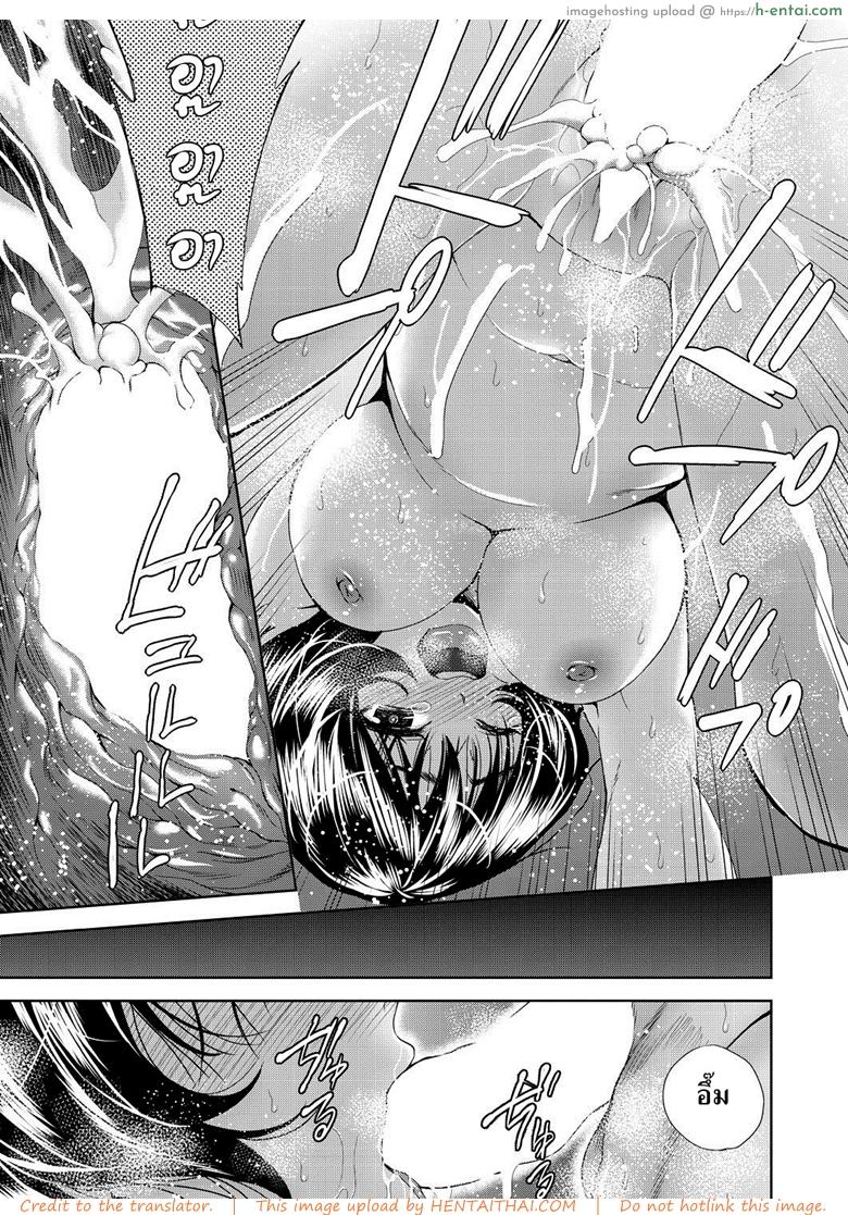 แอปเปลี่ยนชายให้กลายเป็นหญิง 3 - แผ่น 19