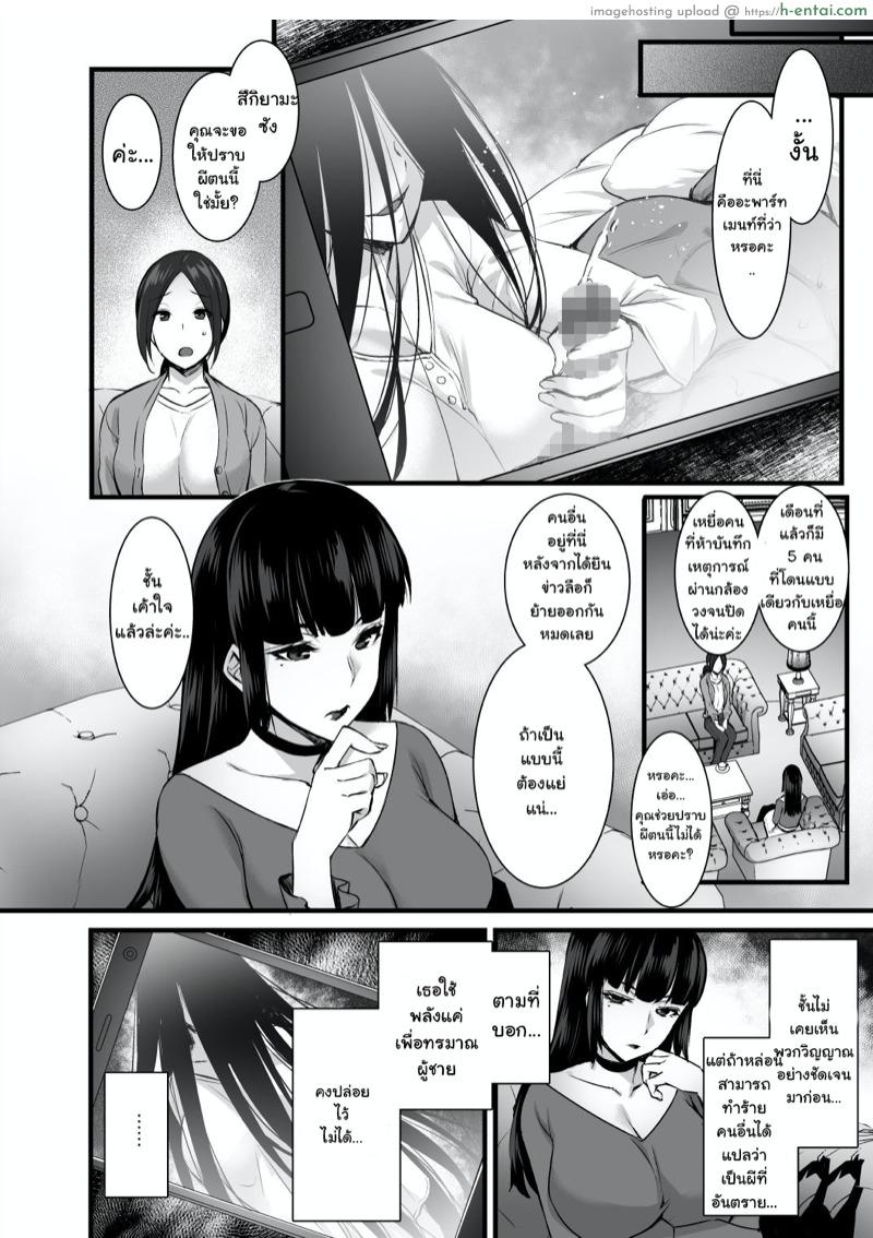 ตาลือปราบผี - แผ่น 5