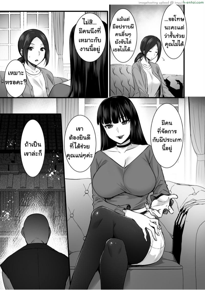 ตาลือปราบผี - แผ่น 6