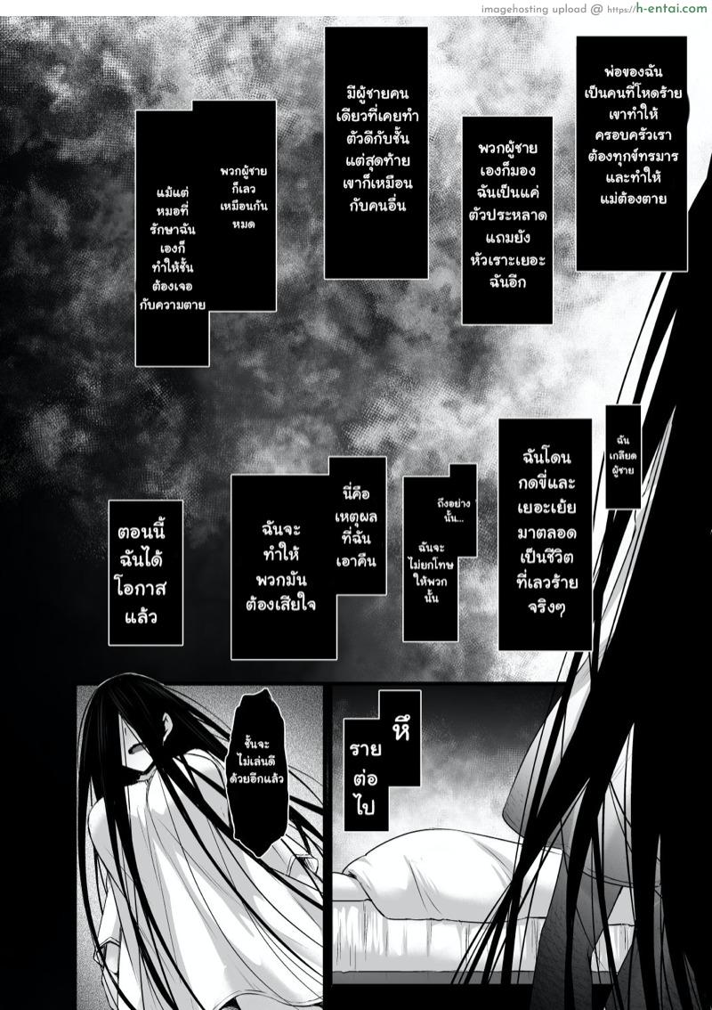 ตาลือปราบผี - แผ่น 7