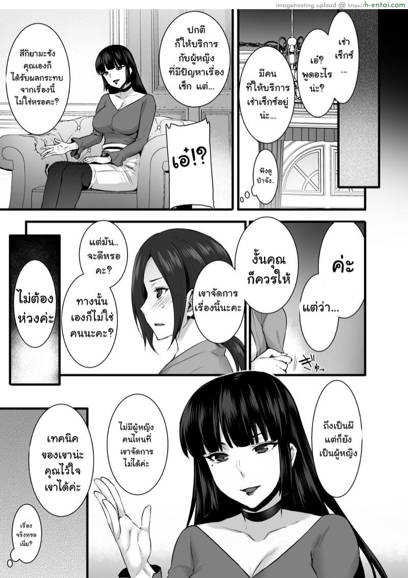 ตาลือปราบผี - แผ่น 10