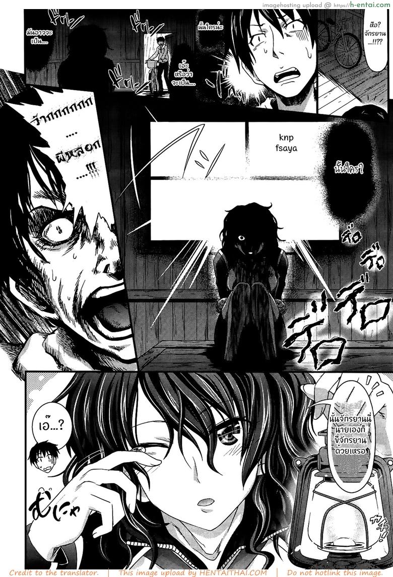 การเดินทางของฉันและเธอ - แผ่น 2