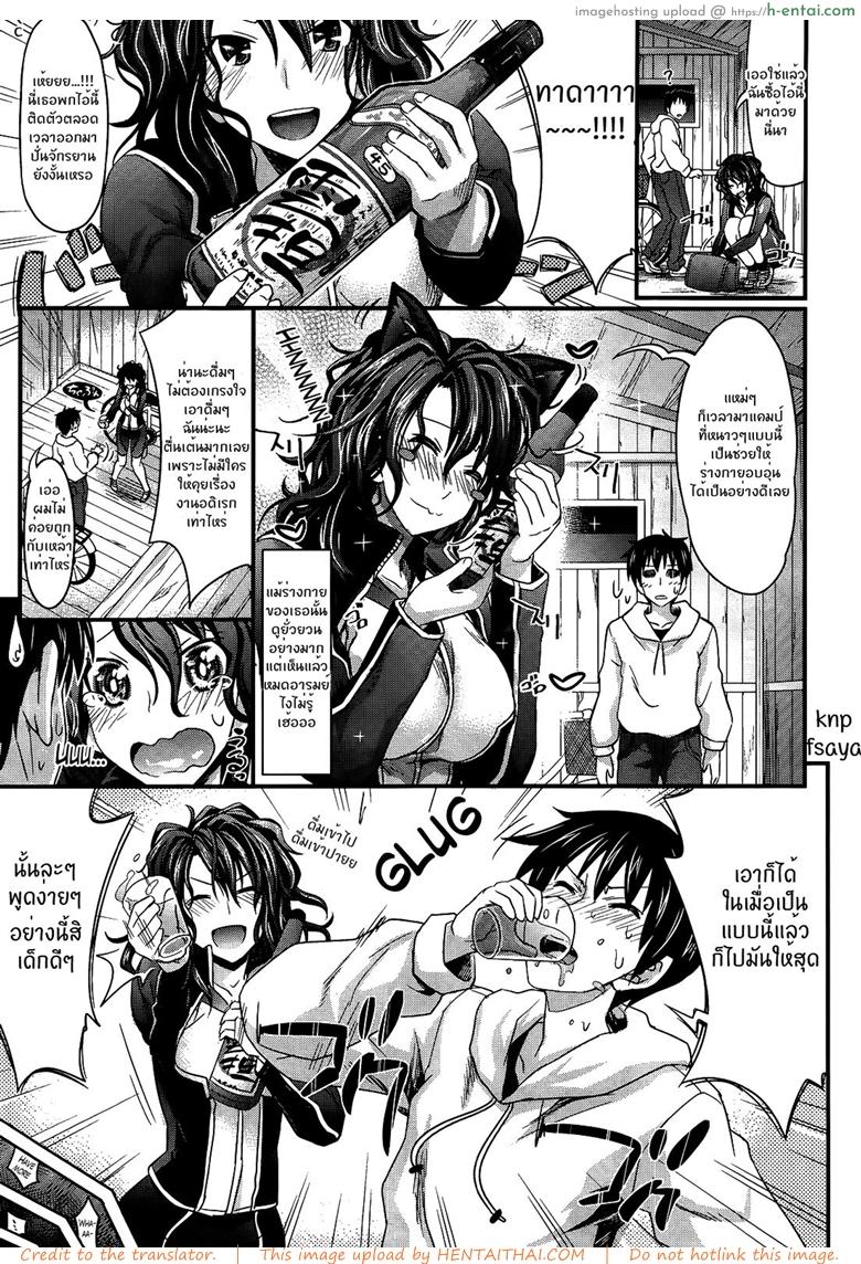 การเดินทางของฉันและเธอ - แผ่น 5