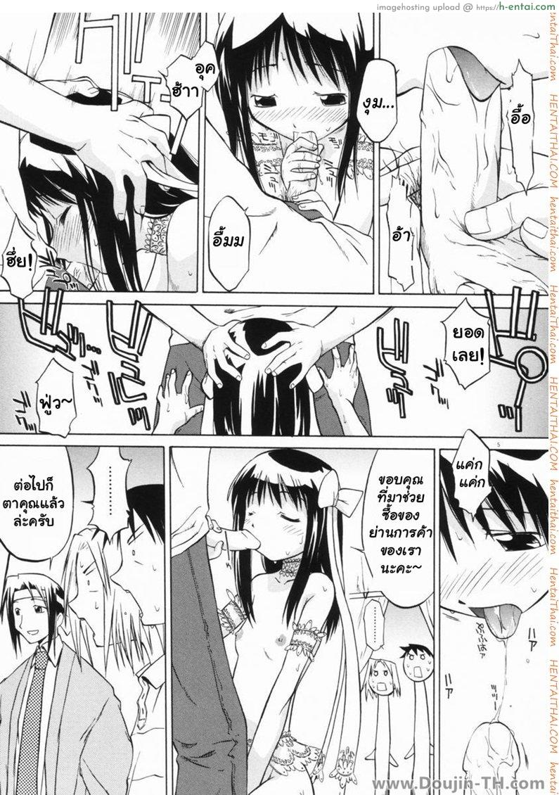 ถูกรางวัลได้อึ้บสาวน้อย - แผ่น 5