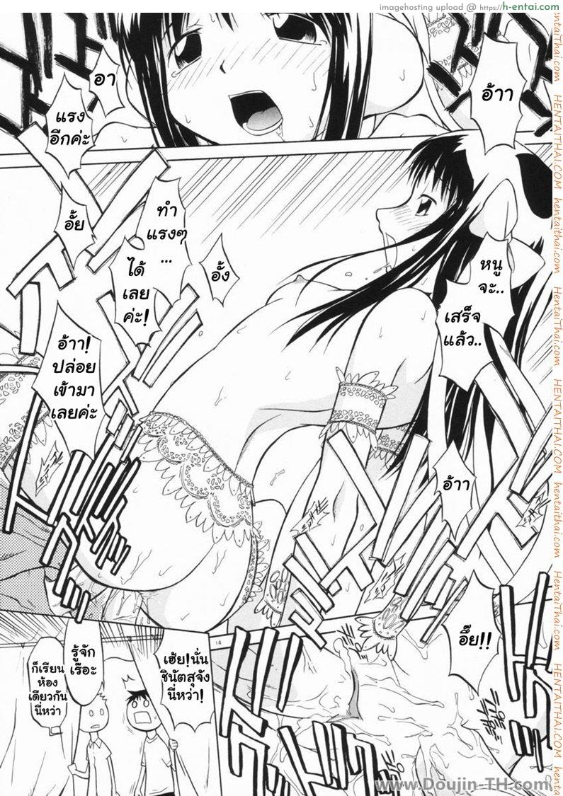 ถูกรางวัลได้อึ้บสาวน้อย - แผ่น 14