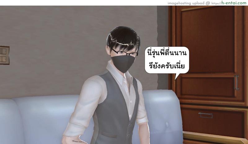 ยิ่งเเตกยิ่งเเกร่ง ภาคงานประชุมต่างมิติ 5 - ไม่รู้มาก่อน - แผ่น 2