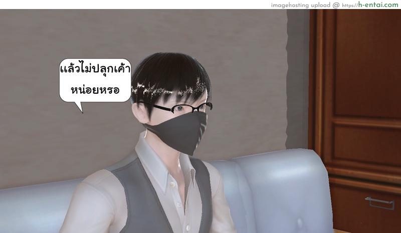 ยิ่งเเตกยิ่งเเกร่ง ภาคงานประชุมต่างมิติ 5 - ไม่รู้มาก่อน - แผ่น 5