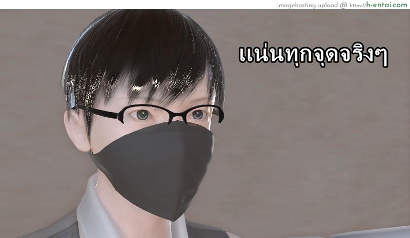 ยิ่งเเตกยิ่งเเกร่ง ภาคงานประชุมต่างมิติ 5 - ไม่รู้มาก่อน - แผ่น 10