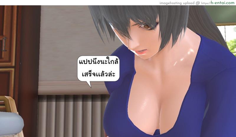 ยิ่งเเตกยิ่งเเกร่ง ภาคงานประชุมต่างมิติ 5 - ไม่รู้มาก่อน - แผ่น 12