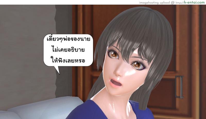 ยิ่งเเตกยิ่งเเกร่ง ภาคงานประชุมต่างมิติ 5 - ไม่รู้มาก่อน - แผ่น 17
