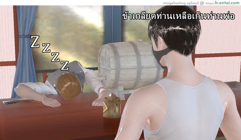 ยิ่งเเตกยิ่งเเกร่ง ภาคงานประชุมต่างมิติ 5 - ไม่รู้มาก่อน - แผ่น 26