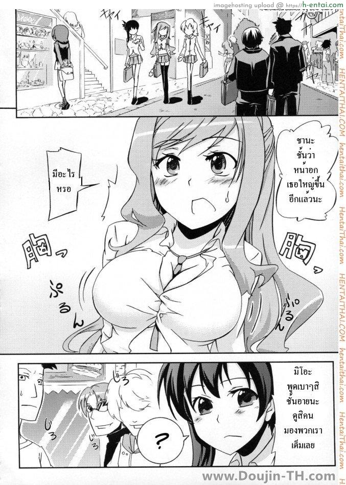 มานวดให้หายเงี่ยน - แผ่น 3