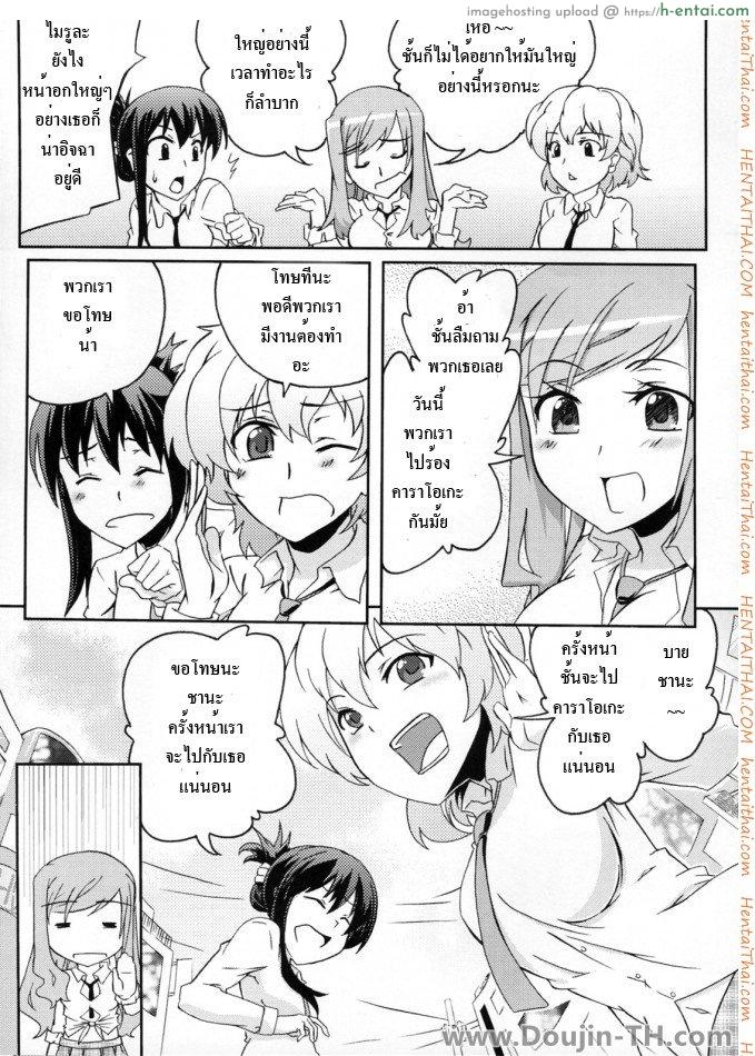 มานวดให้หายเงี่ยน - แผ่น 4