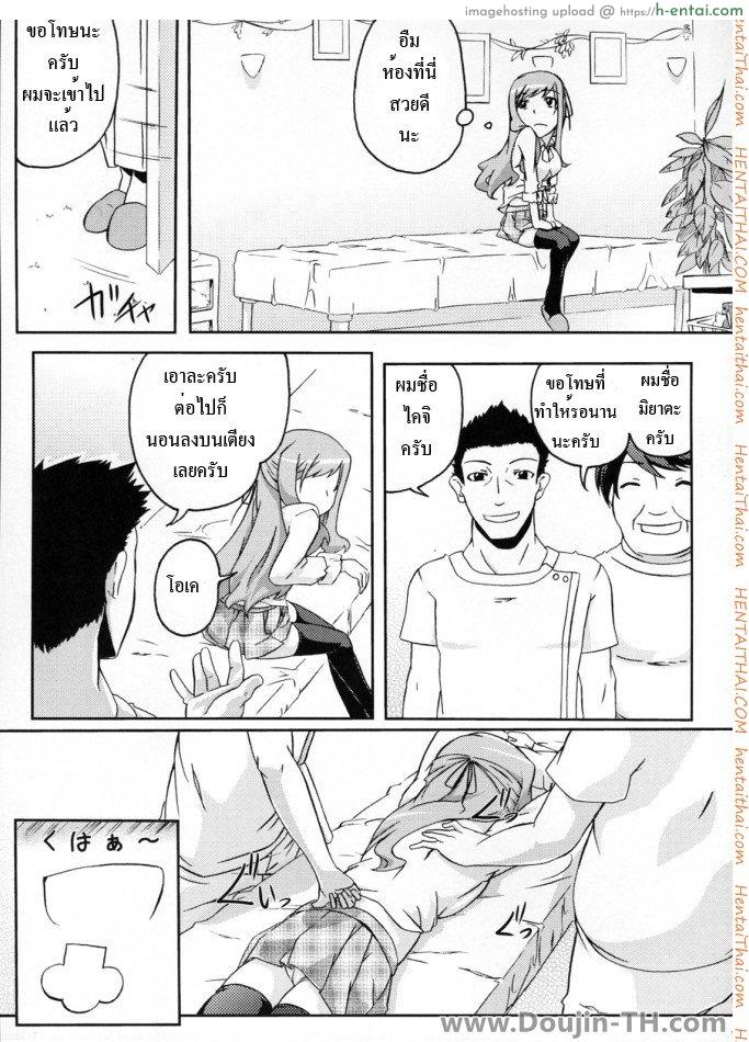 มานวดให้หายเงี่ยน - แผ่น 6