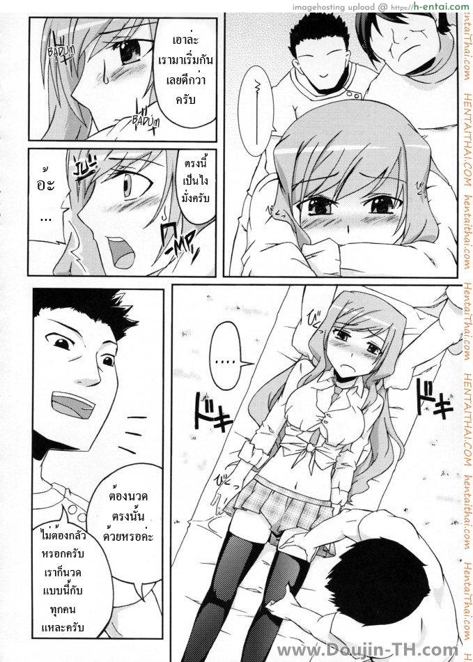 มานวดให้หายเงี่ยน - แผ่น 9