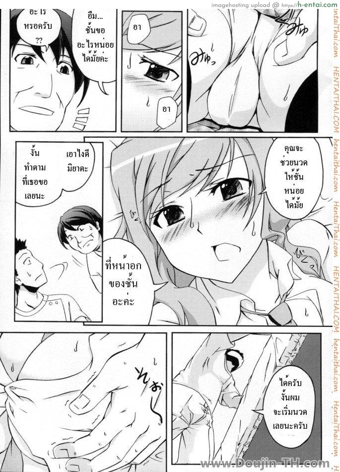 มานวดให้หายเงี่ยน - แผ่น 10