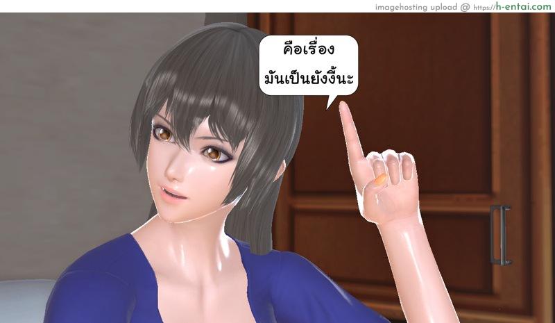 ยิ่งเเตกยิ่งเเกร่ง ภาคงานประชุมต่างมิติ 5 - ไม่รู้มาก่อน - แผ่น 36