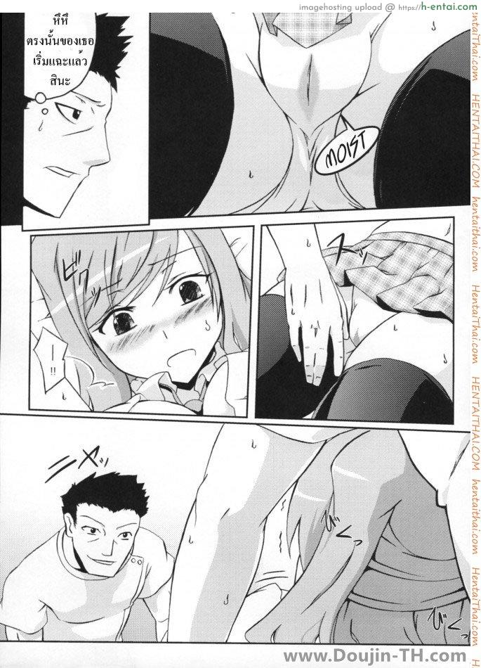 มานวดให้หายเงี่ยน - แผ่น 12