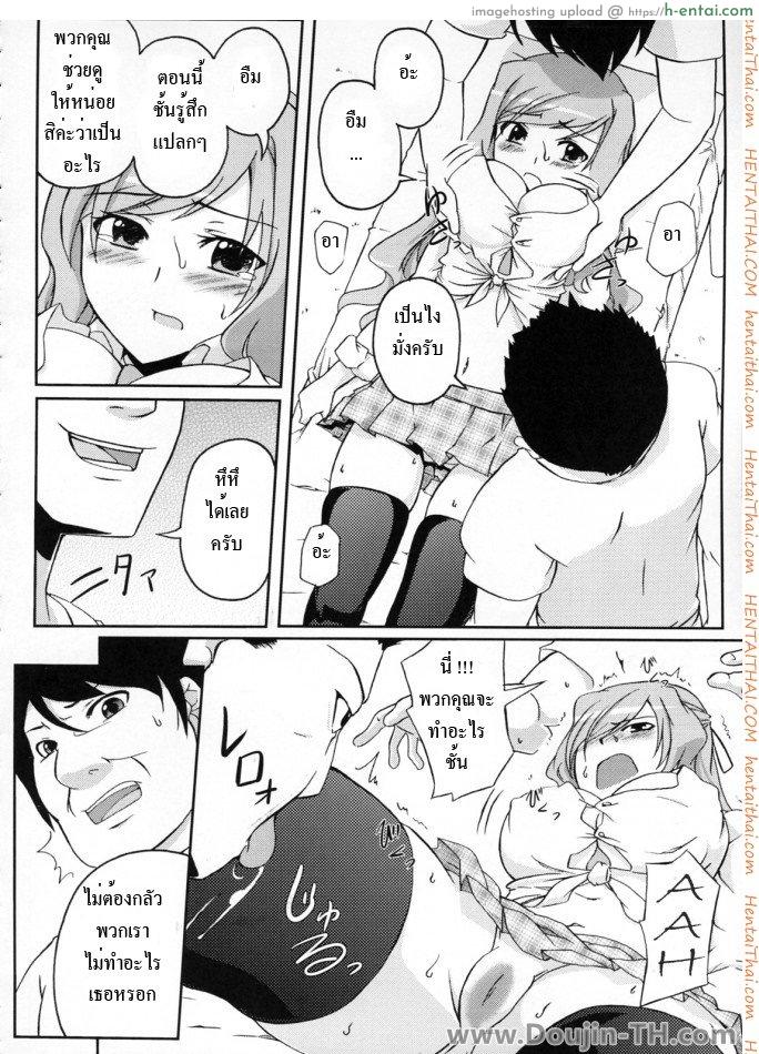 มานวดให้หายเงี่ยน - แผ่น 13