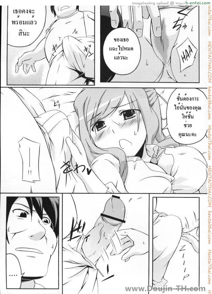 มานวดให้หายเงี่ยน - แผ่น 14