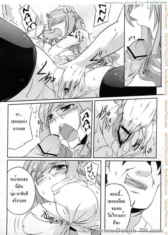 มานวดให้หายเงี่ยน - แผ่น 15