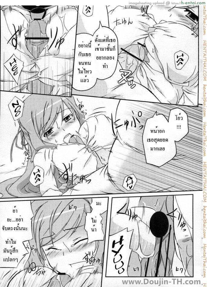 มานวดให้หายเงี่ยน - แผ่น 16