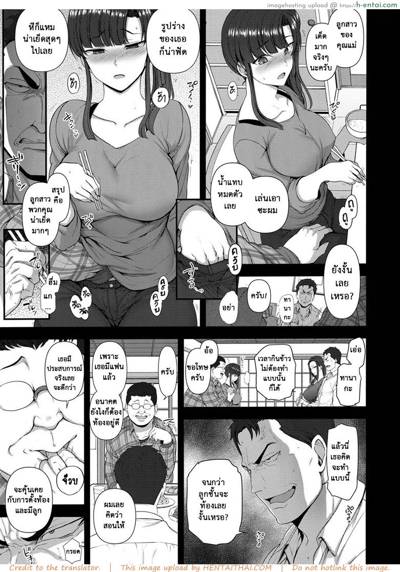 ลวงจิตบังคับร่าง 4.2 - ต่อหน้าต่อตา - แผ่น 12