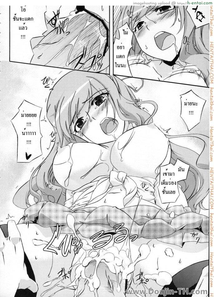 มานวดให้หายเงี่ยน - แผ่น 23