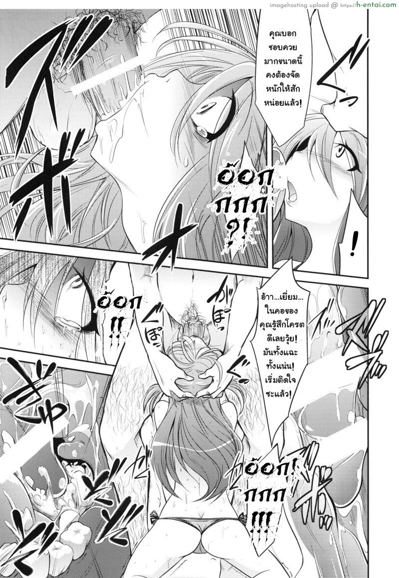 จุดจบของพวกเรา - แผ่น 7