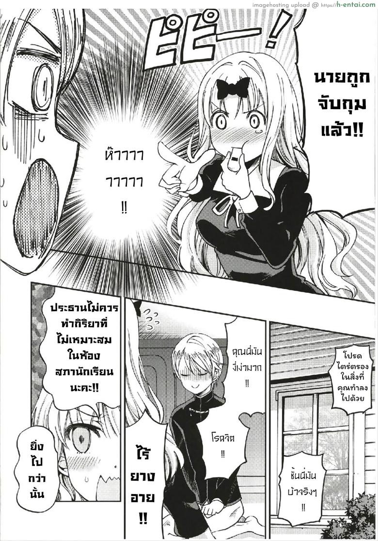 ให้ฟุจิวาระช่วยนะคะ - แผ่น 6