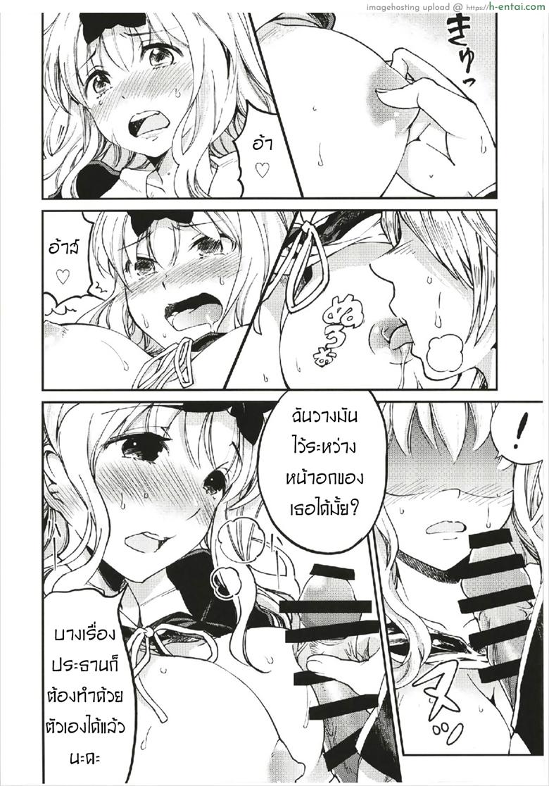 ให้ฟุจิวาระช่วยนะคะ - แผ่น 12