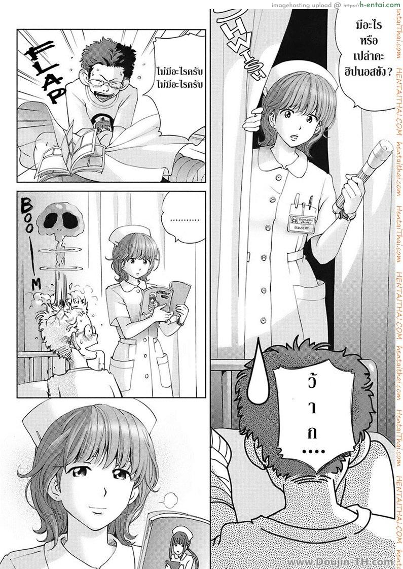 พยาบาลหัตถ์เทพ - แผ่น 6
