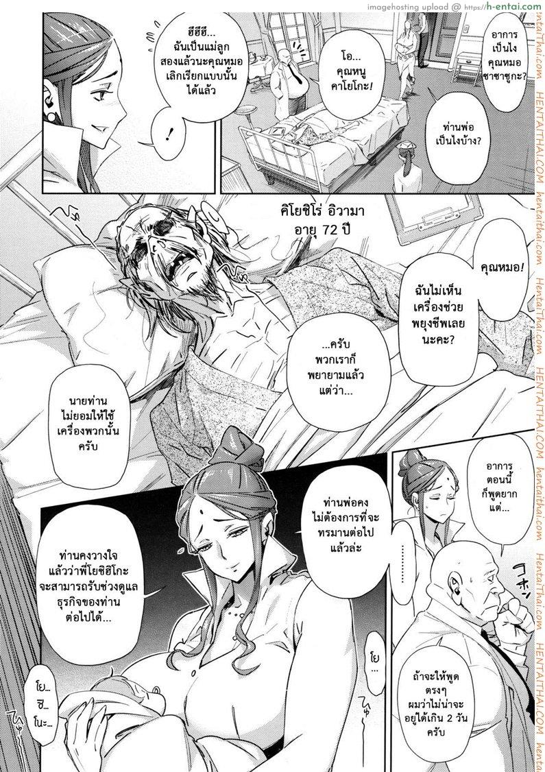 โดจิน สิ่งสำคัญ ยิ่งกว่าเงิน [Abradeli Kami (bobobo)] Imawa no Kiyoshiro (Comic Megastore 10-2011) แปลไทย 2