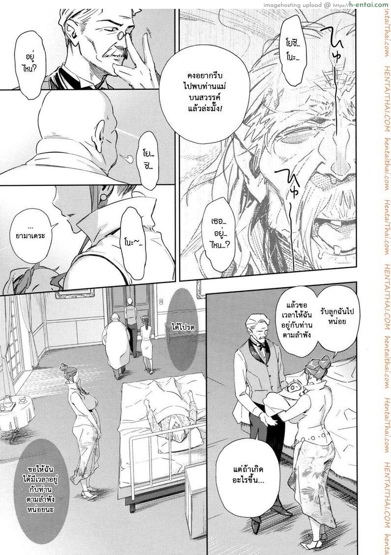 สิ่งสำคัญ ยิ่งกว่าเงิน - แผ่น 3