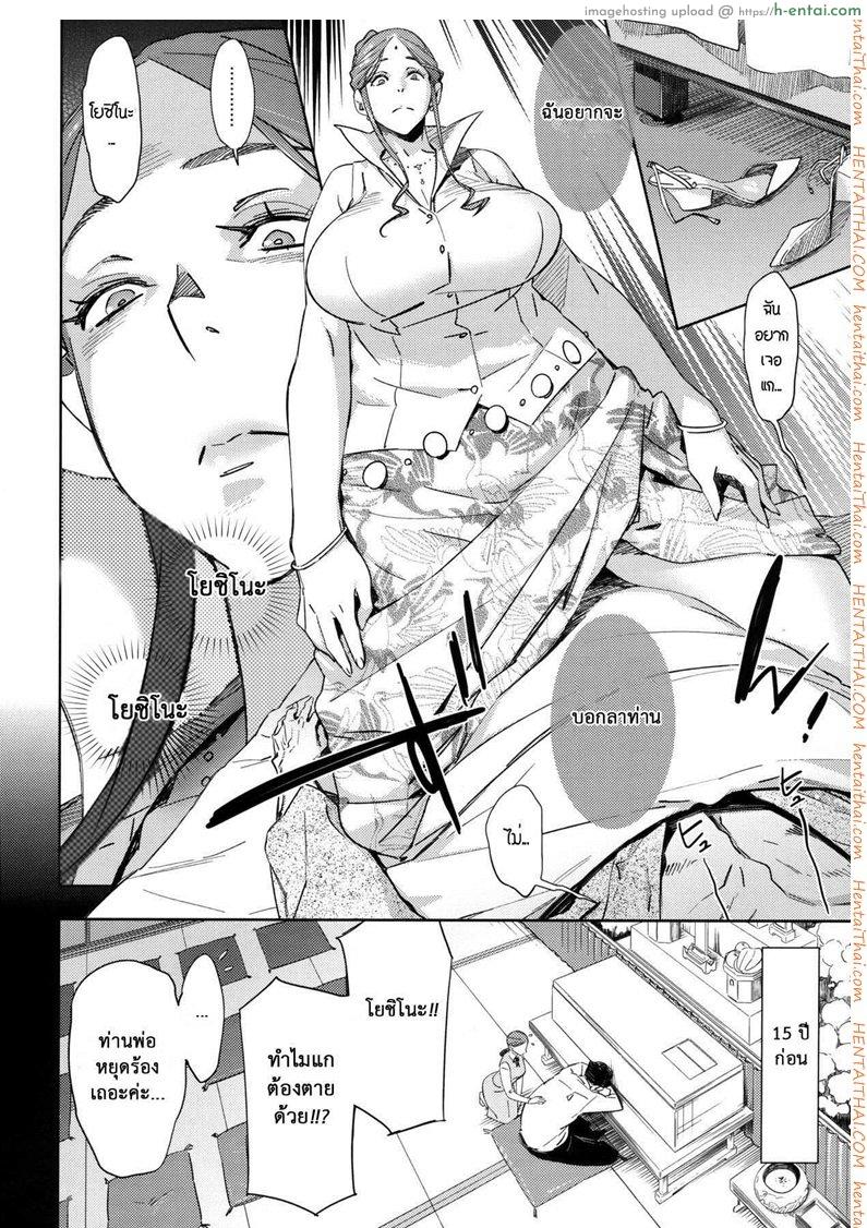 สิ่งสำคัญ ยิ่งกว่าเงิน - แผ่น 4